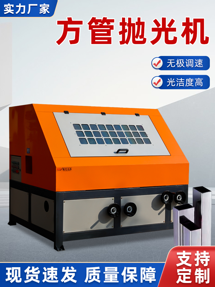 石家庄方管抛光机